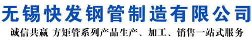 溧阳AH36方管-溧阳ss355j2矩形管-溧阳船用方管矩形管-溧阳ss355j2大口径方管-美标-欧标-英标方管厂家-溧阳方管生产厂家