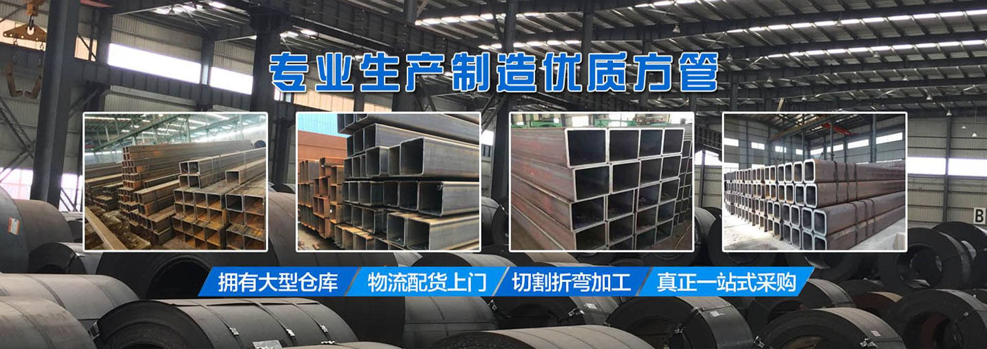 方管生产厂家